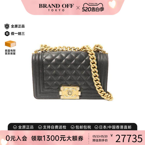 中古Chanel香奈儿斜挎包