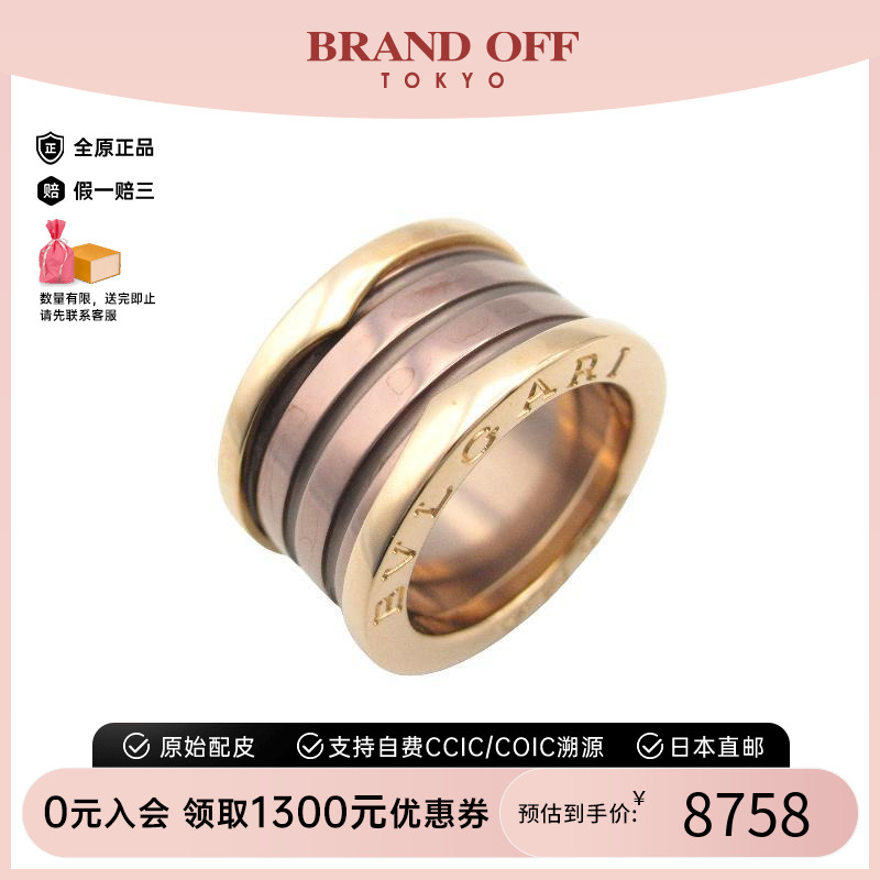 中古Bvlgari宝格丽戒指