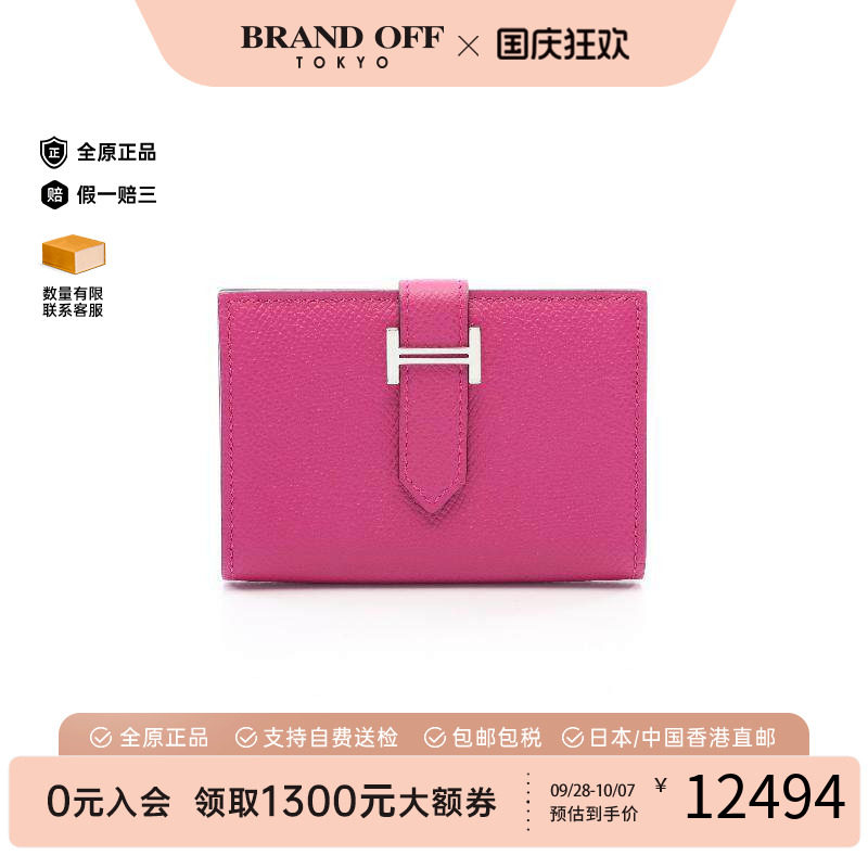 中古Hermes爱马仕卡包