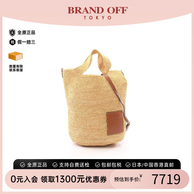 中古Loewe罗意威斜挎包