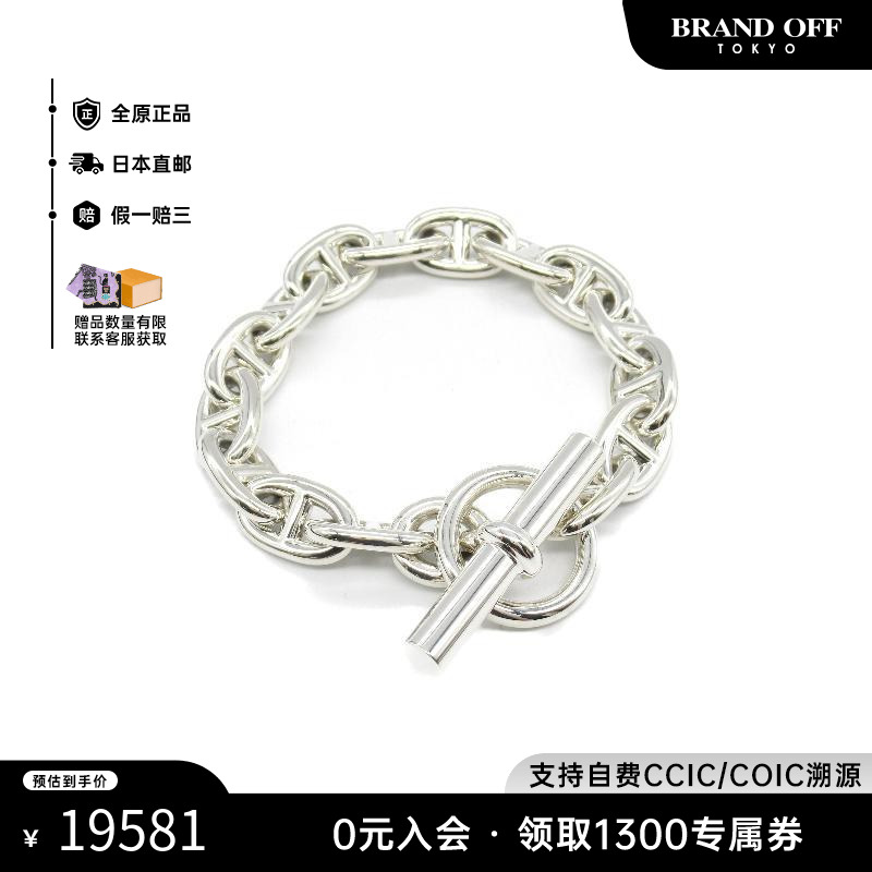 中古Hermes爱马仕手链レディース
