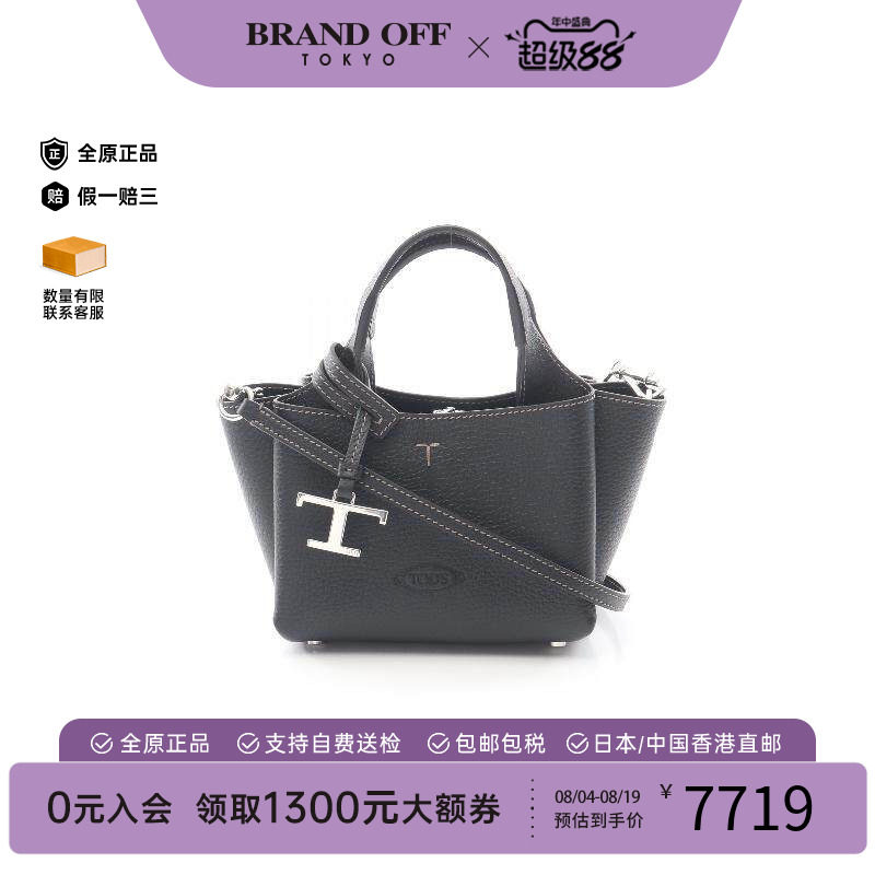 中古Tods托德斯斜挎包レディース