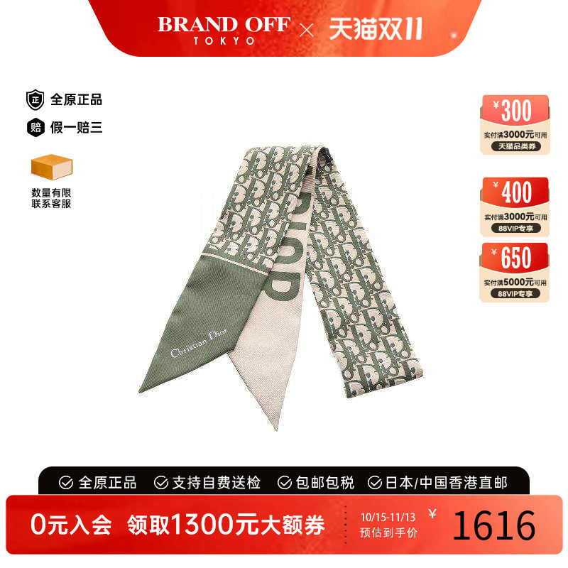 中古Dior迪奥围巾/丝巾