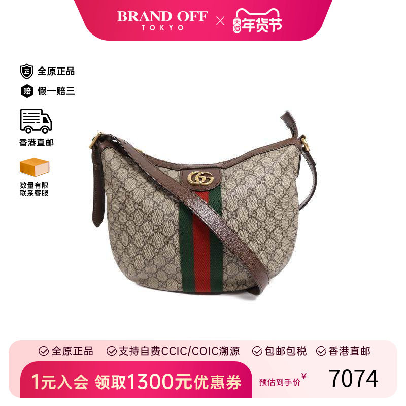 中古Gucci古驰女包B级9新Ophidia红绿条纹系列单肩包正品BRANDOFF,箱包皮具/热销女包/男包,通用款女包,淘宝优惠券,粉丝福利购,淘宝优惠卷