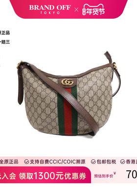 中古Gucci古驰女包B级9新Ophidia红绿条纹系列单肩包BRANDOFF正品