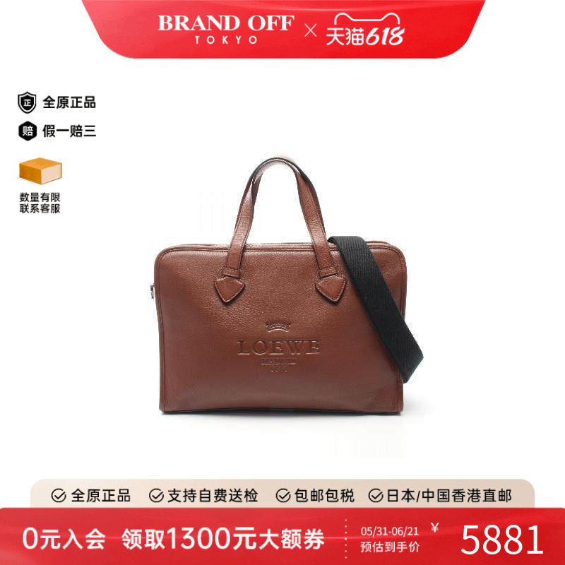 中古Loewe罗意威男包B级9新Briefcase公文包牛皮斜挎包棕色