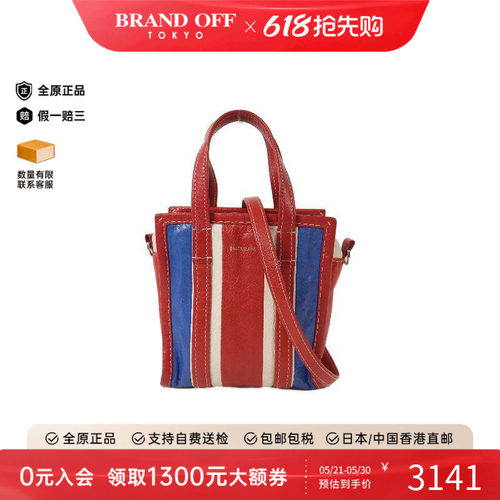 中古Balenciaga巴黎世家斜挎包