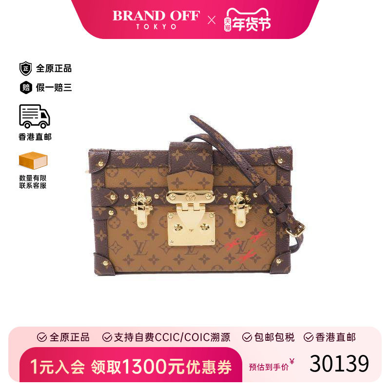 中古LV路易威登女包A级95新Petite Malle硬盒子包斜挎包BRANDOFF,箱包皮具/热销女包/男包,通用款女包,淘宝优惠券,粉丝福利购,淘宝优惠卷