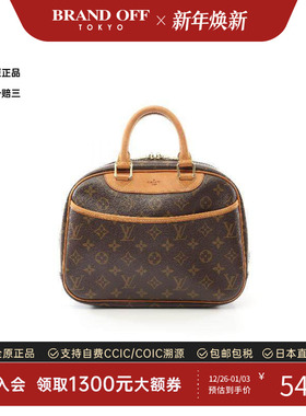 中古LV路易威登女包B级9新Trouville珍妮包涂层/防水帆布手提包