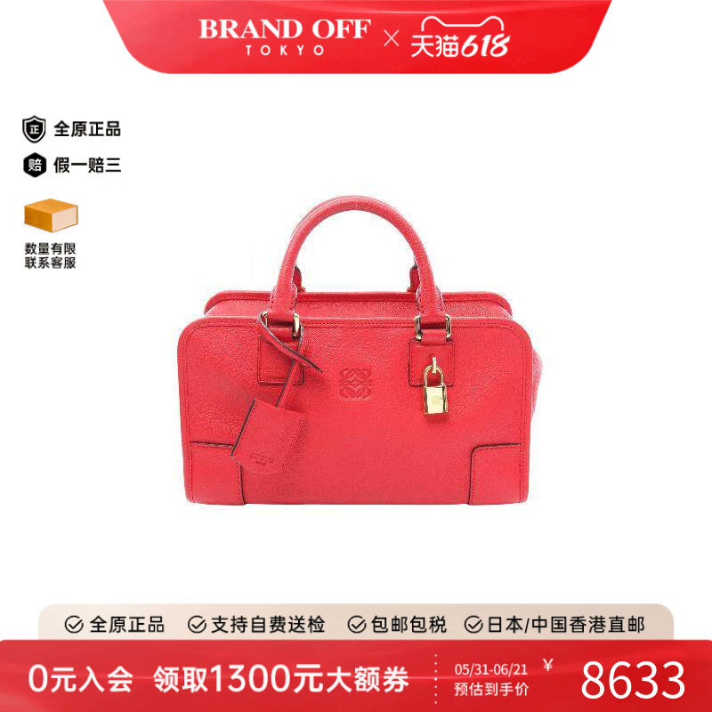 中古Loewe罗意威女包A级95新Amazona28牛皮手提包红色