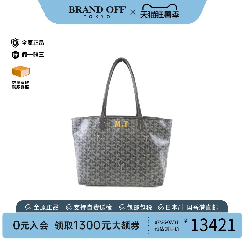 中古Goyard高雅德手提女包