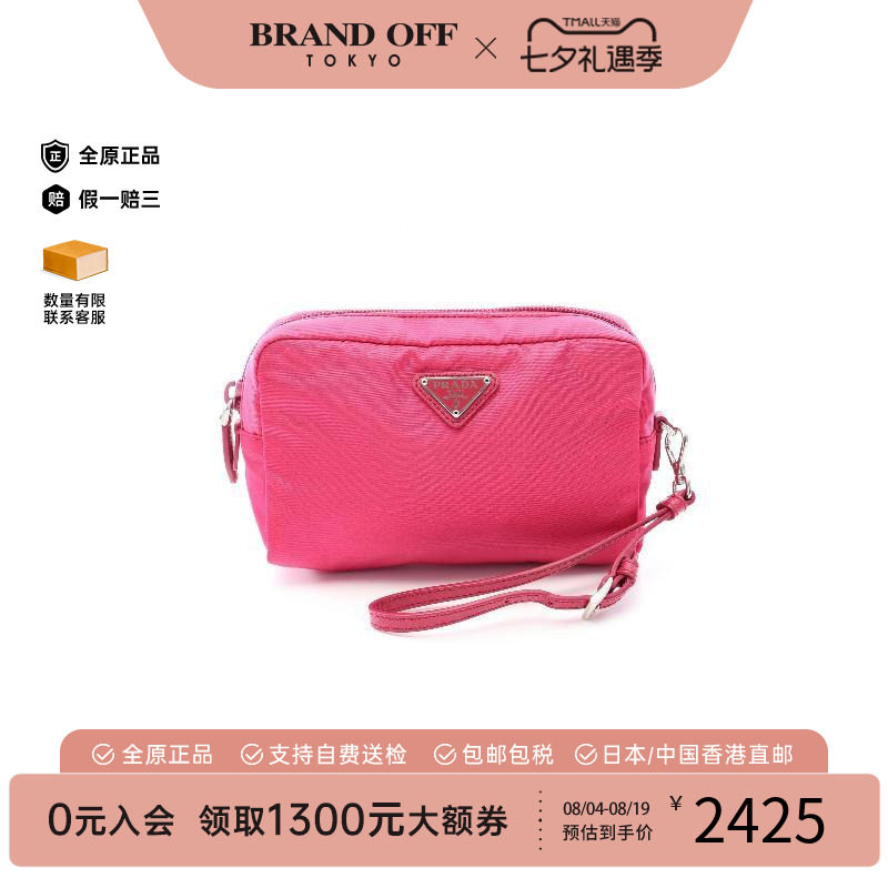中古Prada普拉达化妆包