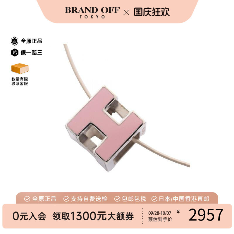 中古Hermes爱马仕项链レディース