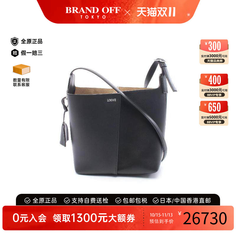 中古Loewe罗意威斜挎包
