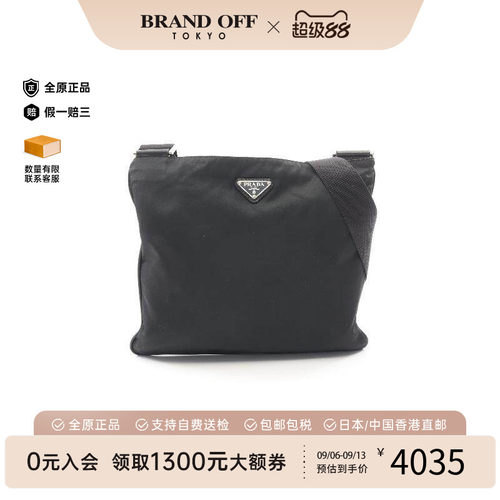 中古Prada普拉达斜挎包