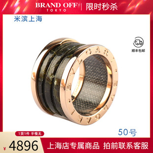 中古「9新」宝格丽BZERO1大理石750玫瑰金50号戒指AN856221
