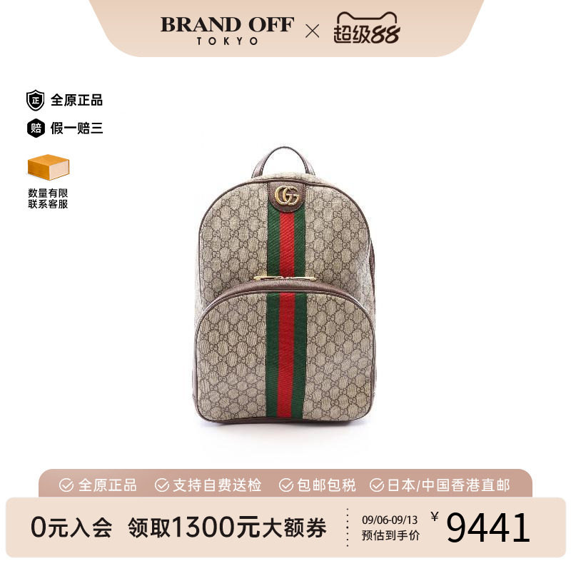 中古Gucci古驰双肩包レディース