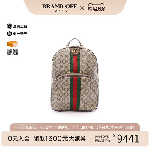 中古Gucci古驰双肩包レディース