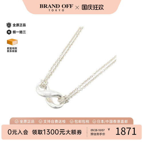 中古Tiffany&Co蒂芙尼项链