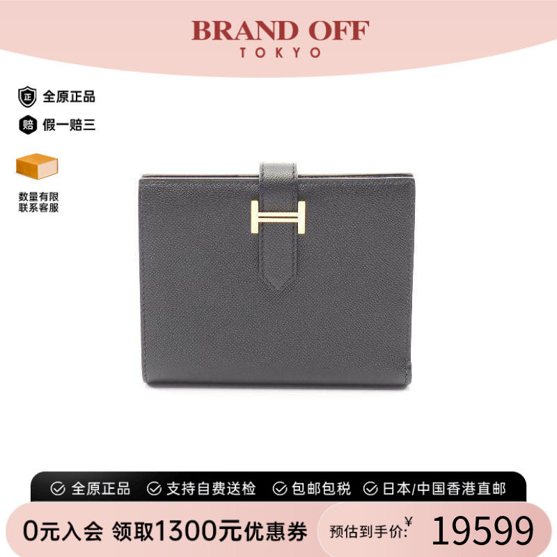 中古Hermes爱马仕短钱包
