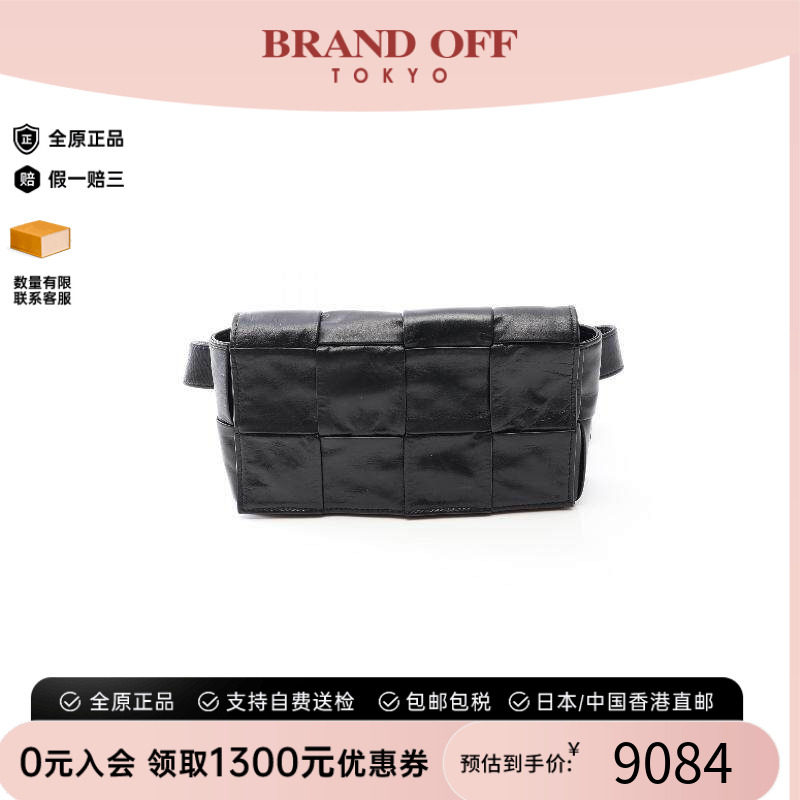 中古BottegaVeneta葆蝶家腰包