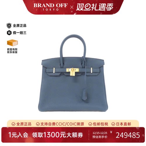 Hermes爱马仕中古手提包