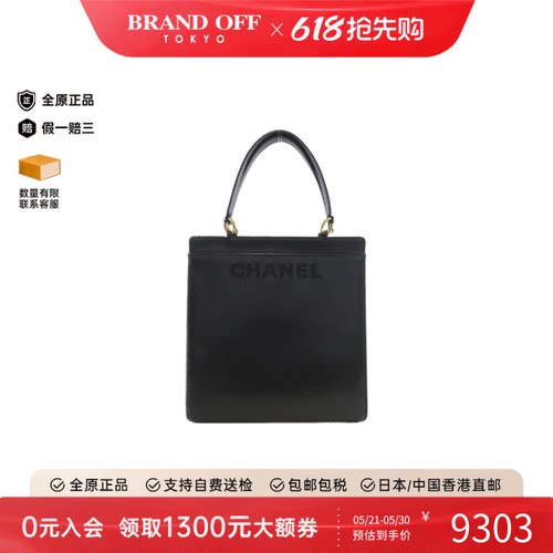 中古CHANEL香奈儿双C手提女包