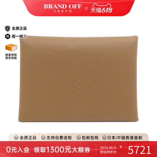 中古Hermes爱马仕硬币包