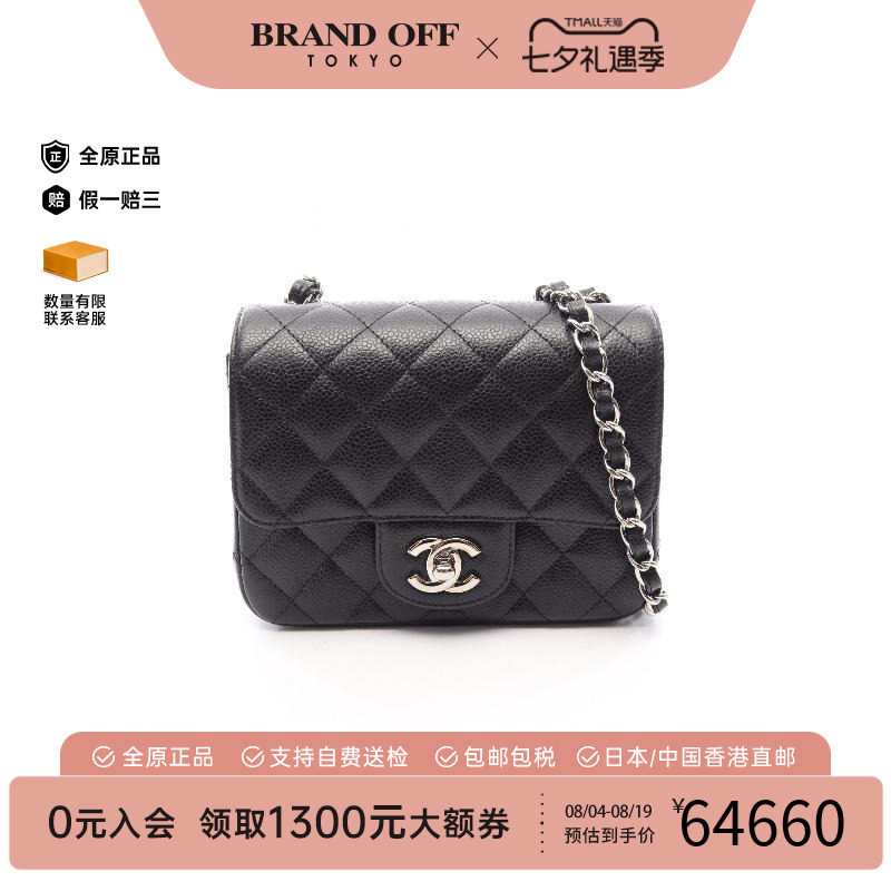 中古Chanel香奈儿斜挎包
