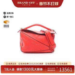中古Loewe罗意威女包A级95新puzzle bag几何包牛皮斜挎包红色正品