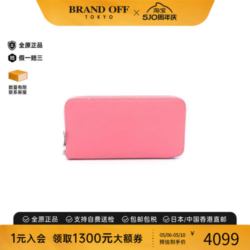 中古Hermes爱马仕长钱包