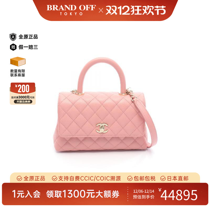 中古Chanel香奈儿手提包