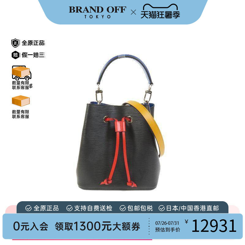 中古LV路易威登斜挎包レディース