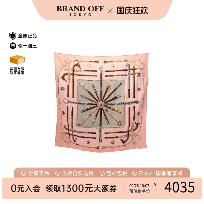 中古Hermes爱马仕围巾/丝巾