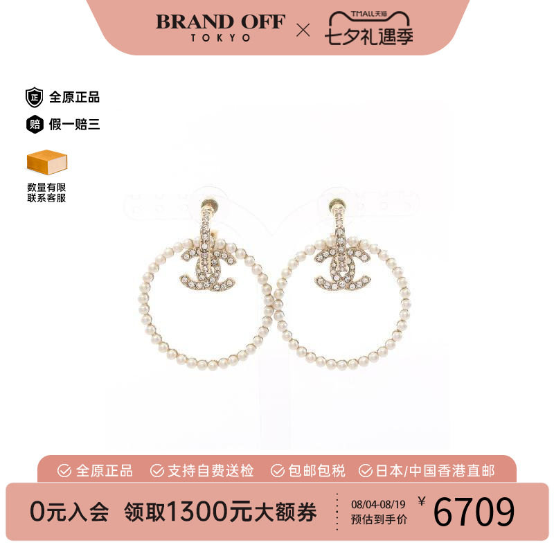 中古Chanel香奈儿耳夹/耳钉