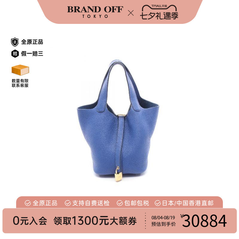 中古Hermes爱马仕手提包