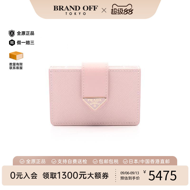 中古-日本进口Prada普拉达卡包
