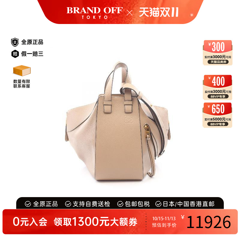中古Loewe罗意威斜挎包