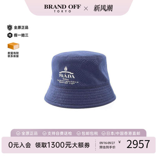 中古Prada普拉达帽子レディース