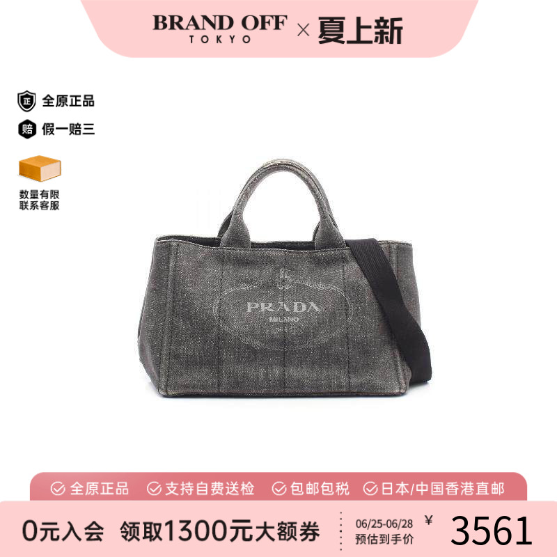 中古Prada普拉达斜挎包