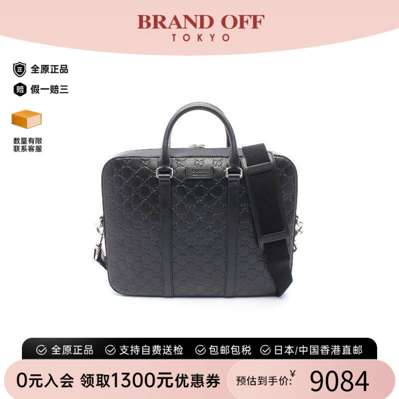 中古Gucci古驰公文包メンズ牛皮