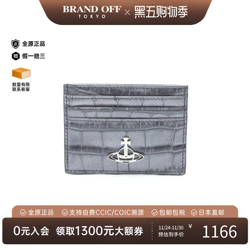 中古VivienneWestwood薇薇安