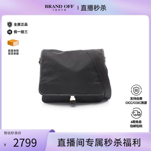 中古Prada普拉达斜挎包