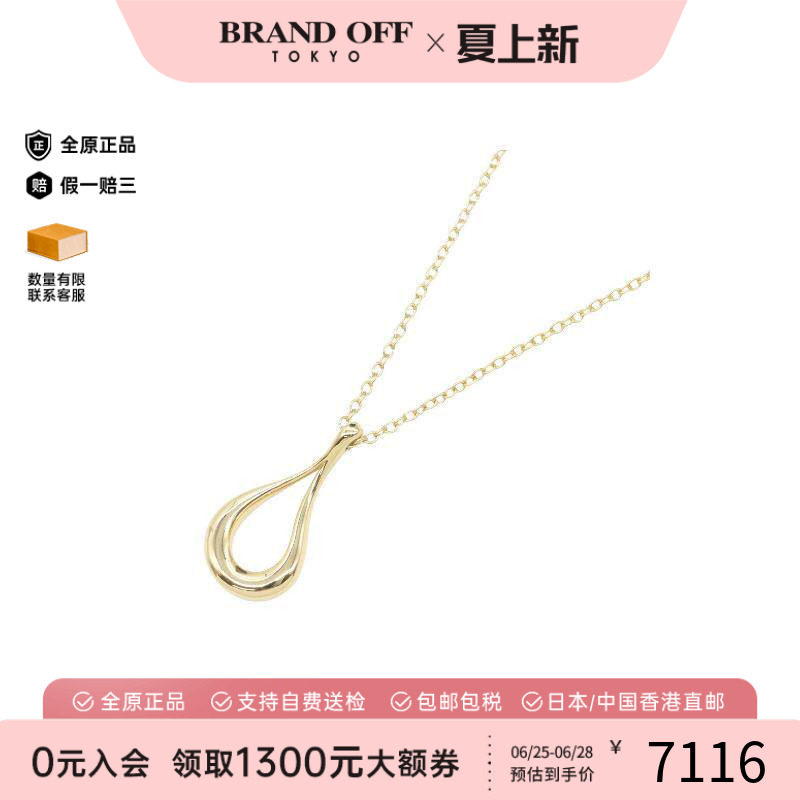 中古Tiffany&Co蒂芙尼项链