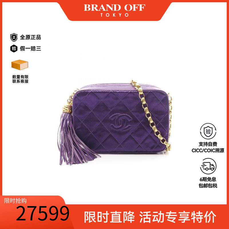 中古Chanel香奈儿单肩包