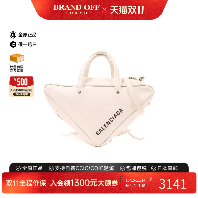 中古Balenciaga巴黎世家斜挎包