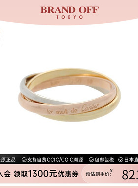中古Cartier卡地亚戒指