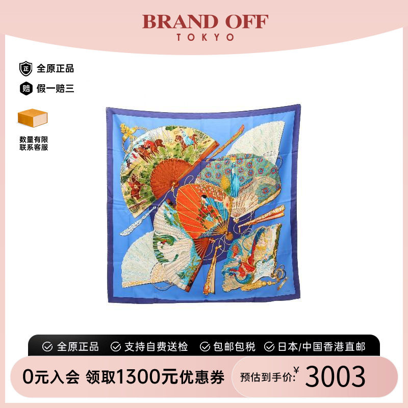 中古Hermes爱马仕围巾/丝巾