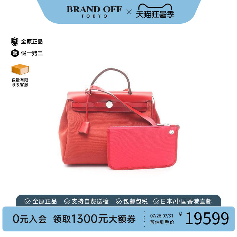 中古Hermes爱马仕手提包