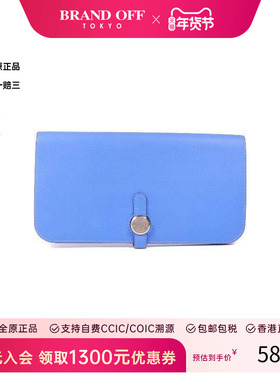 中古Hermes爱马仕女A级95新bi-fold双折牛皮长钱包蓝色HK时尚正品